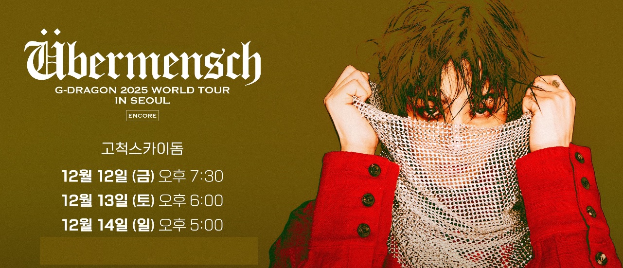 G-DRAGON Concert Video + Goods Package